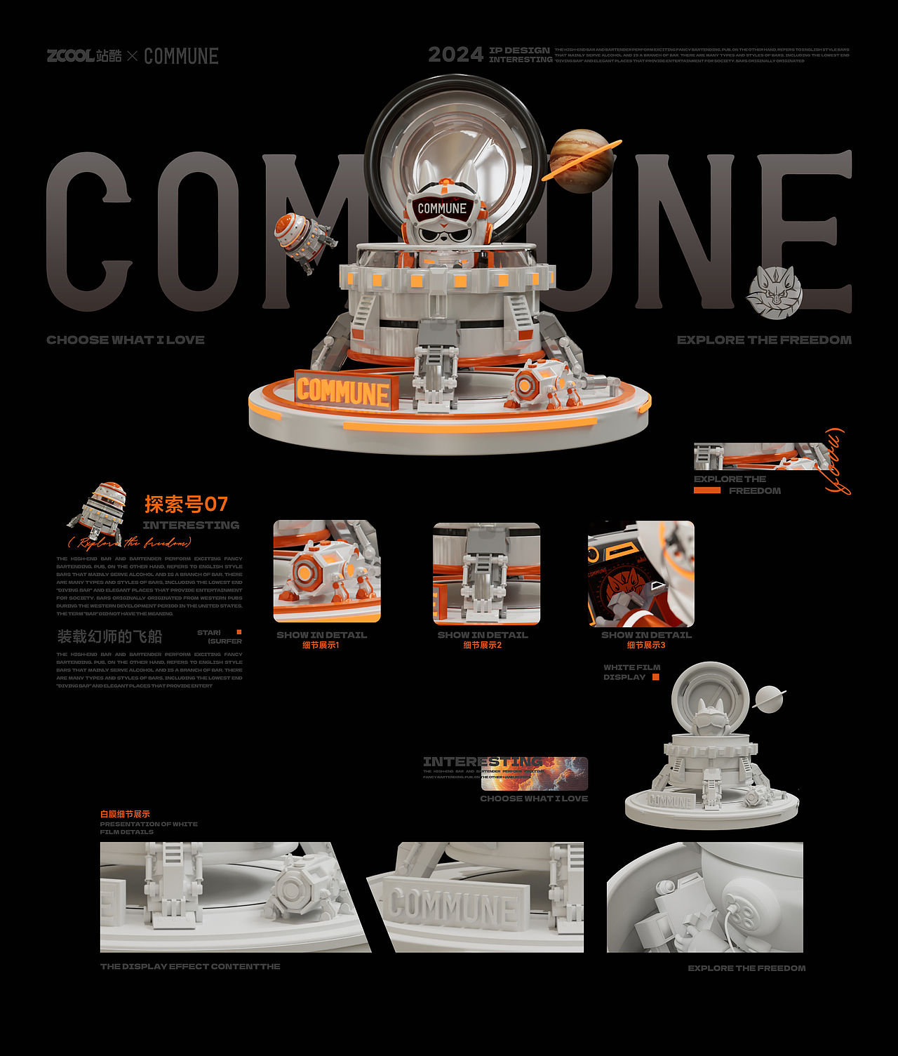 COMMUNE幻师IP设计 星际领航员/驭浪者/星河酿酒师...（图ZMzcwMTMwMzMy） - IP形象 - 站酷设计师光点DESIGN原创素材 - 站酷ZCOOL