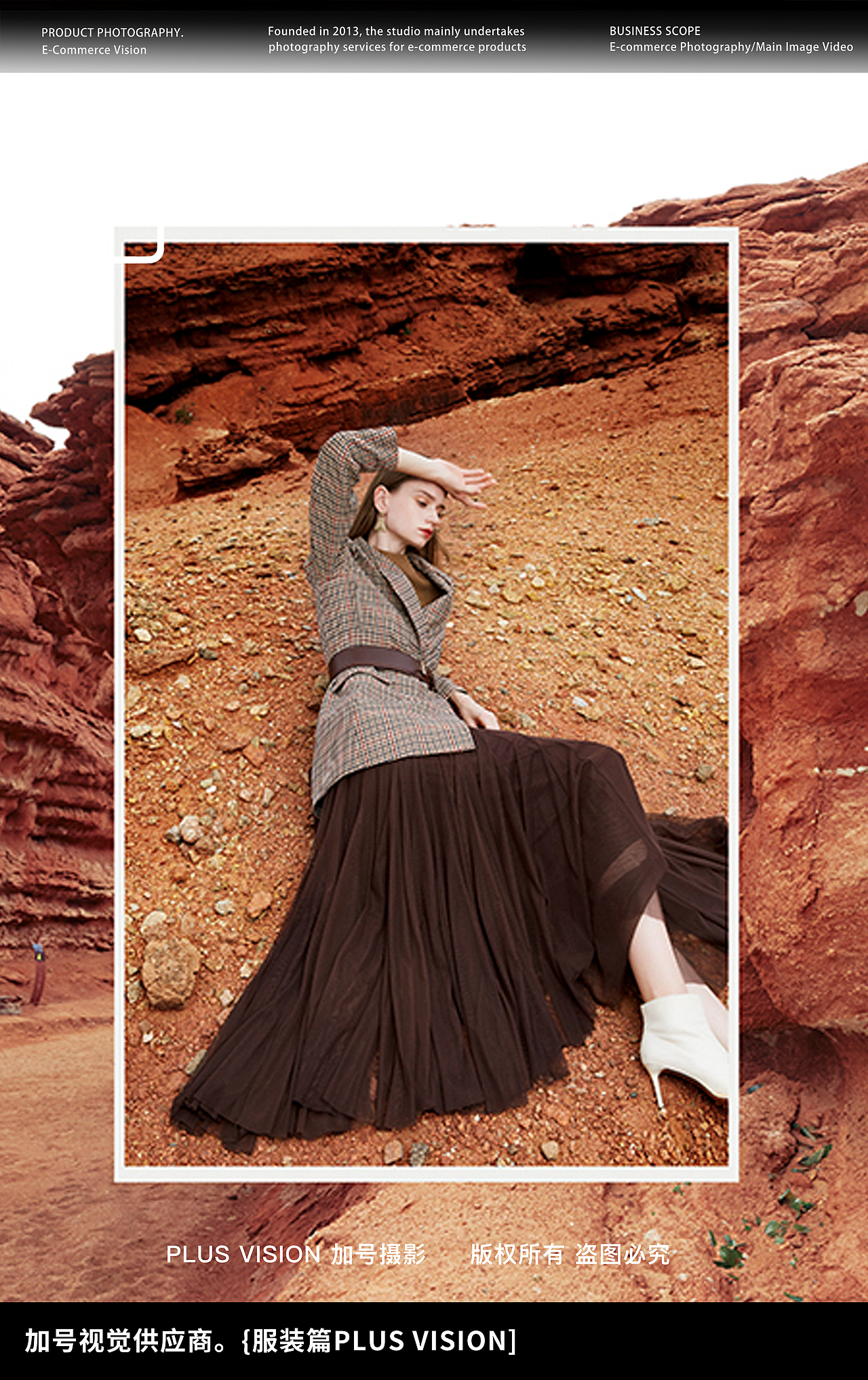 服装拍摄案例|芝仪✖️加号