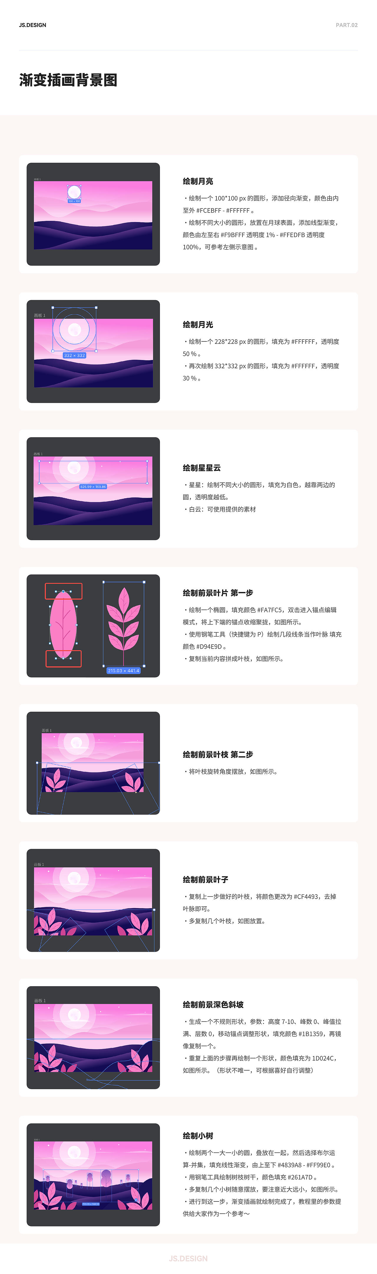 渐变插画背景图（图ZMzE1OTU0MDIw） - APP界面 - 站酷设计师南朝天子爱风流原创素材 - 站酷ZCOOL