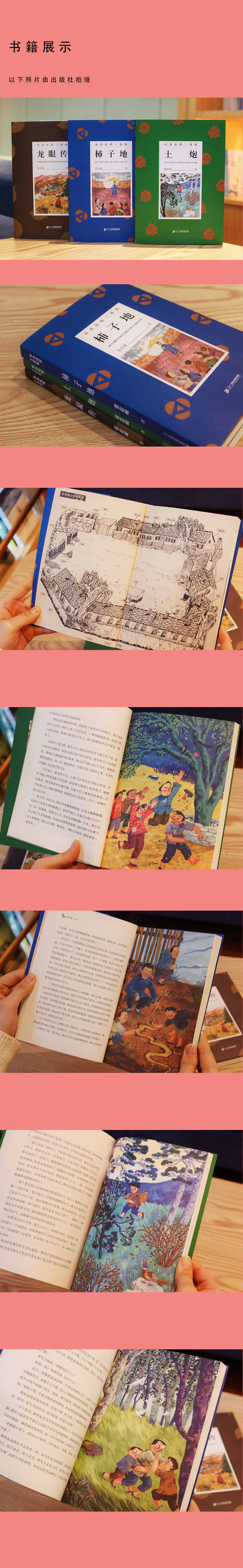 儿童文学小说《东北抗联三部曲》插图（图ZMzQwNTY0ODY0） - 儿童插画 - 站酷设计师啊啦mengdan原创素材 - 站酷ZCOOL