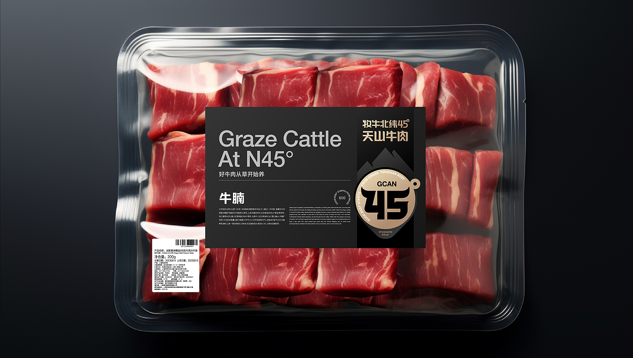牧牛北纬45度天山牛肉品牌全案升级/logo/vi/空间（图ZMzY3NDkwNjA4） - 品牌 - 站酷设计师王十三品牌设计原创素材 - 站酷ZCOOL