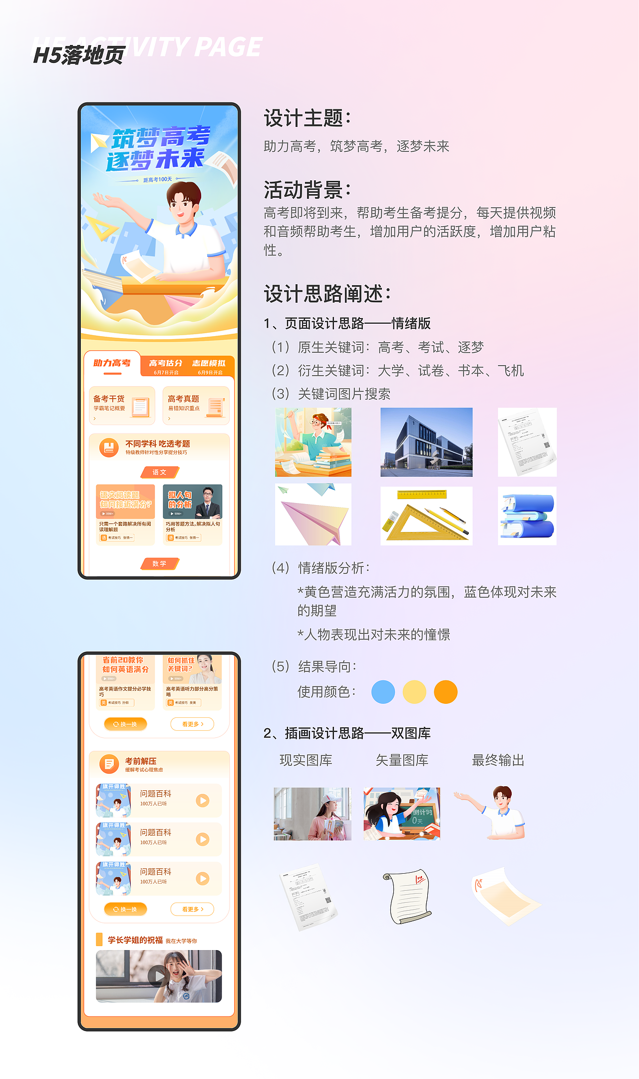 2023大二UI视觉设计个人作品集（图ZMzQwNjUzNDI4） - 软件界面 - 站酷设计师小窝学设计原创素材 - 站酷ZCOOL