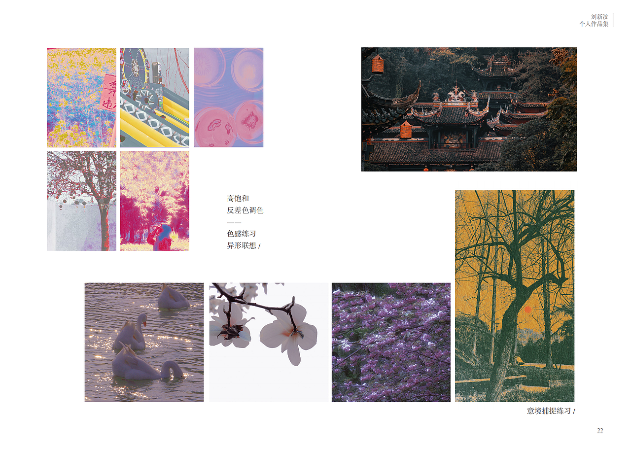 本科四年的一些集合（图ZMzM5NDcwNTM2） - 书籍/画册 - 站酷设计师WelL伟儿原创素材 - 站酷ZCOOL