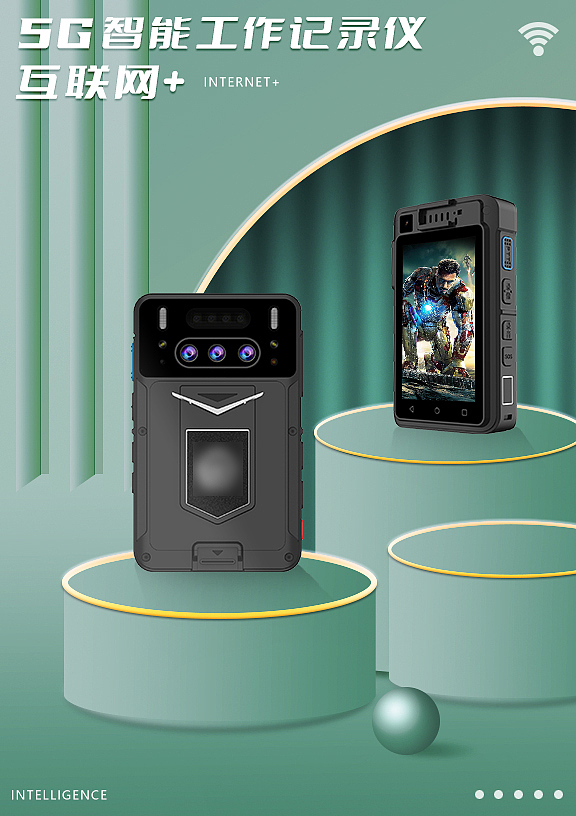 5G工作记录仪