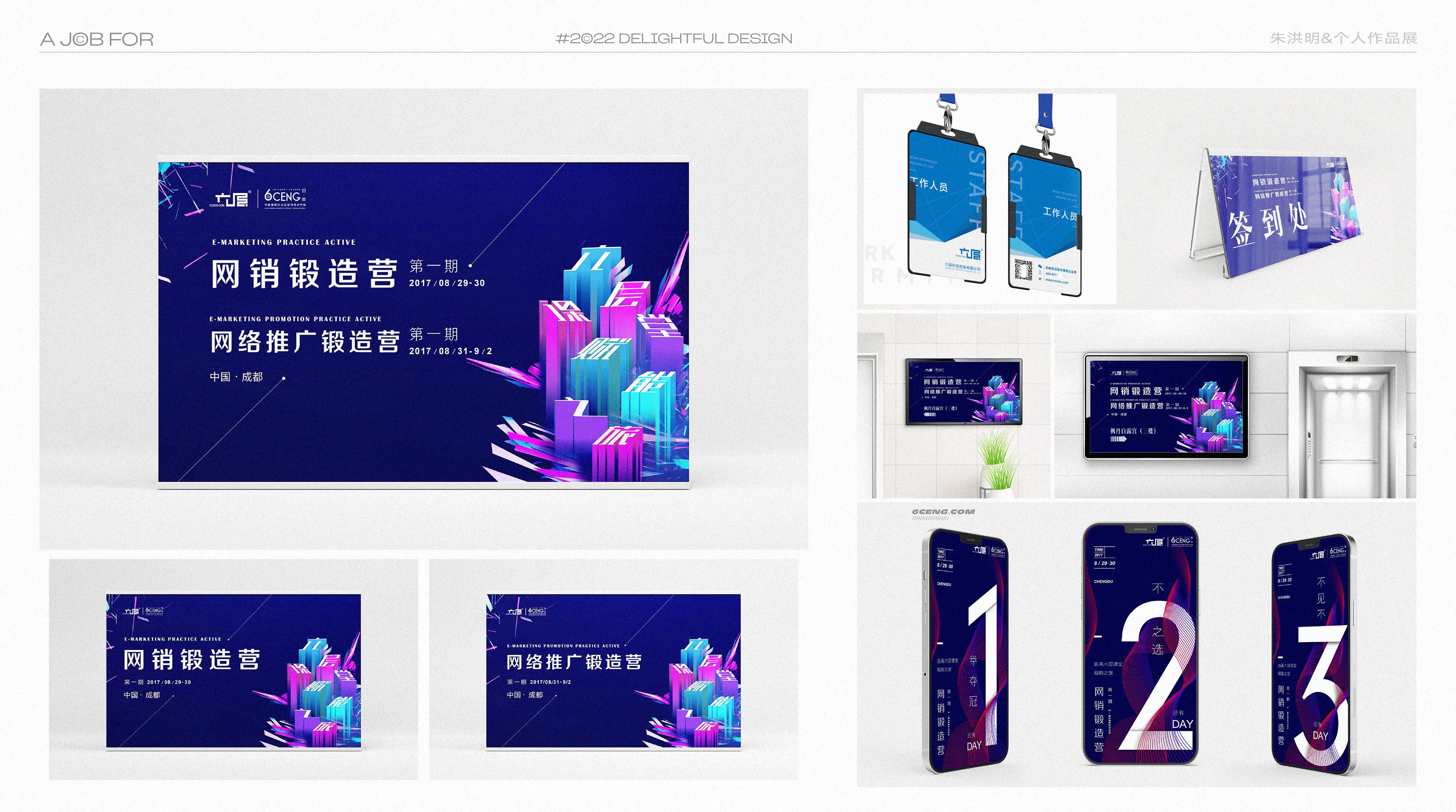 作品集-品牌设计/平面设计