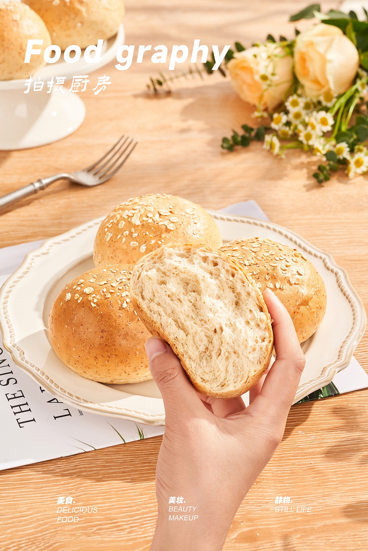 电商摄影丨碧翠园欧包健康代餐