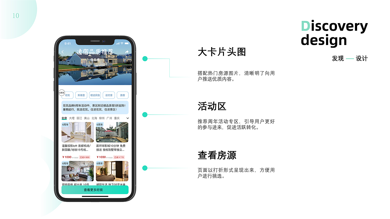 APP（图ZMzEzMjgwNTMy） - APP界面 - 站酷设计师町小氏原创素材 - 站酷ZCOOL