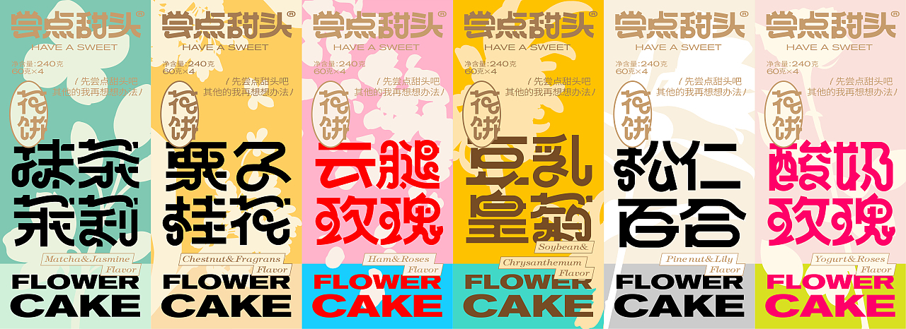 尚智×尝点甜头｜系列甜品包装｜食品包装｜包装设计（图ZMzIwNzIxMTI4） - 包装 - 站酷设计师尚智食品包装设计原创素材 - 站酷ZCOOL