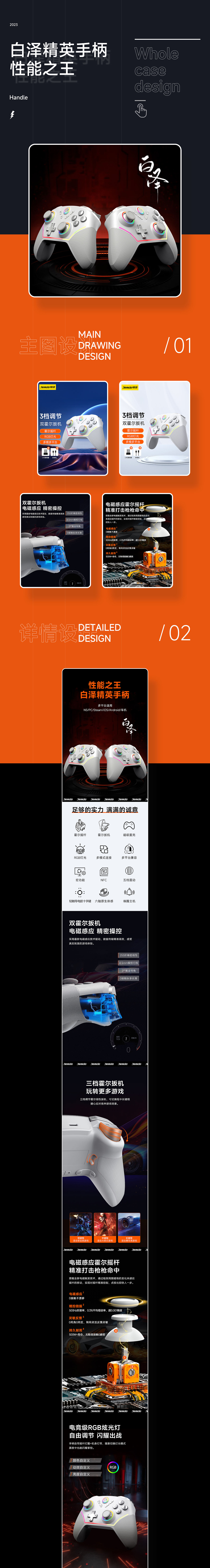 SwitchV型握把充电器+白泽精英手柄（图ZMzU1MzI4Nzg0） - 电商 - 站酷设计师叹月原创素材 - 站酷ZCOOL