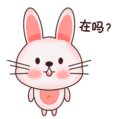 蘿卜兔了個(gè)兔表情包（圖ZMzI0NzU3Njg4） - 主題/皮膚 - 站酷設(shè)計(jì)師Jelly果凍兒原創(chuàng)素材 - 站酷ZCOOL