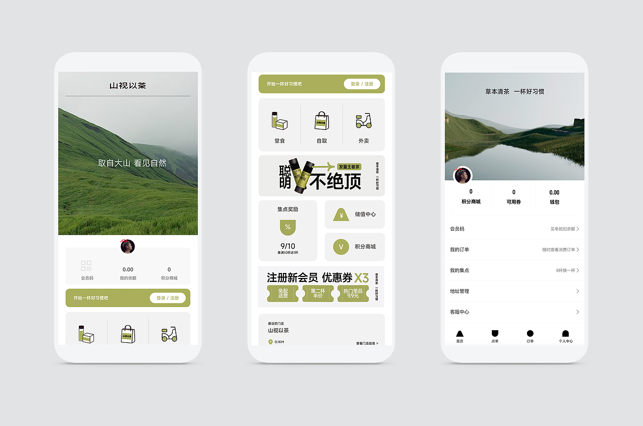 山视以茶 / KEYKAY品牌案例