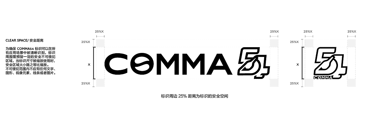 COMMA 54 BRAND GUIDELINE（图ZMzY3MTM5MjA0） - 品牌 - 站酷设计师junyucreation原创素材 - 站酷ZCOOL