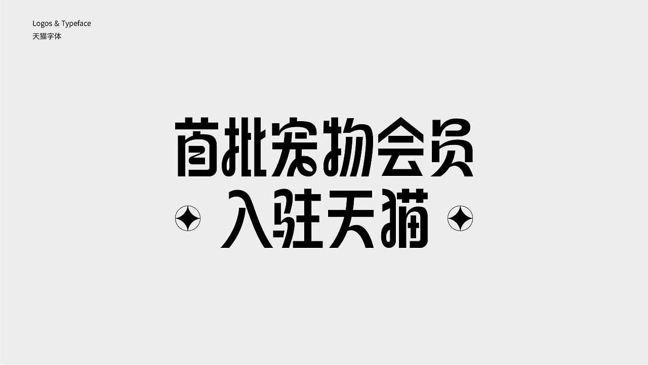 字体设计 2023 Typography Works .Vol（图ZMzQxOTEzMjY4） - 字体/字形 - 站酷设计师陈小发原创素材 - 站酷ZCOOL