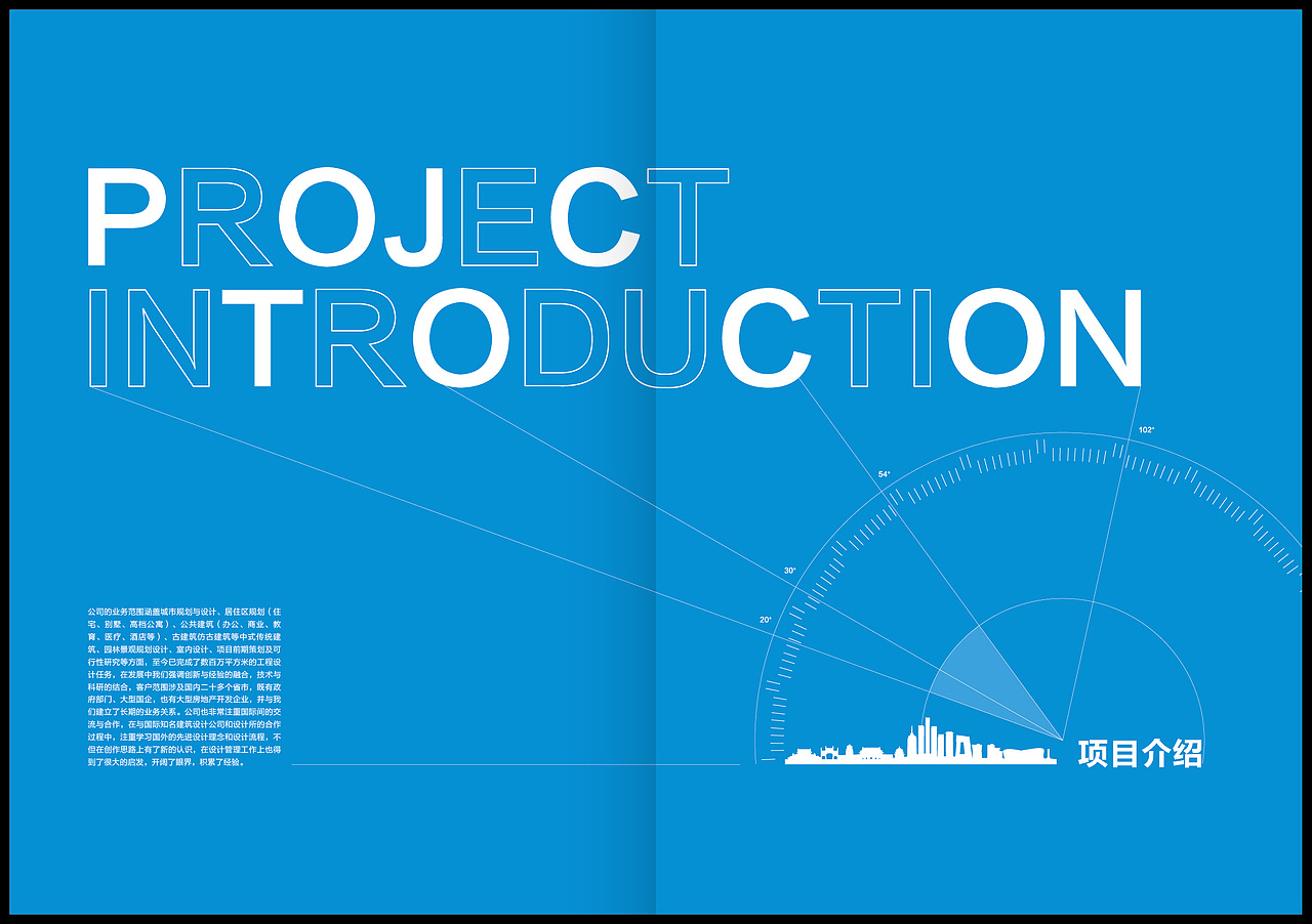 东方华脉宣传册