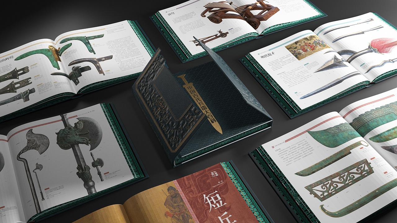 《中国古代兵器大百科》中国古代兵器3D视觉盛宴特装版