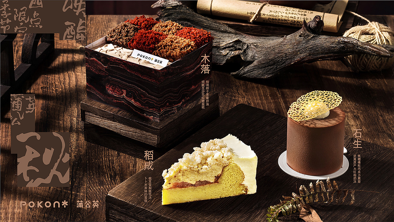 甜品 蛋糕 美食丨重庆美食产品摄影