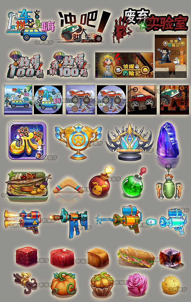 UI图标和logo设计（图ZMzI5MDAwNjA4） - 独立游戏 - 站酷设计师醉白匸原创素材 - 站酷ZCOOL