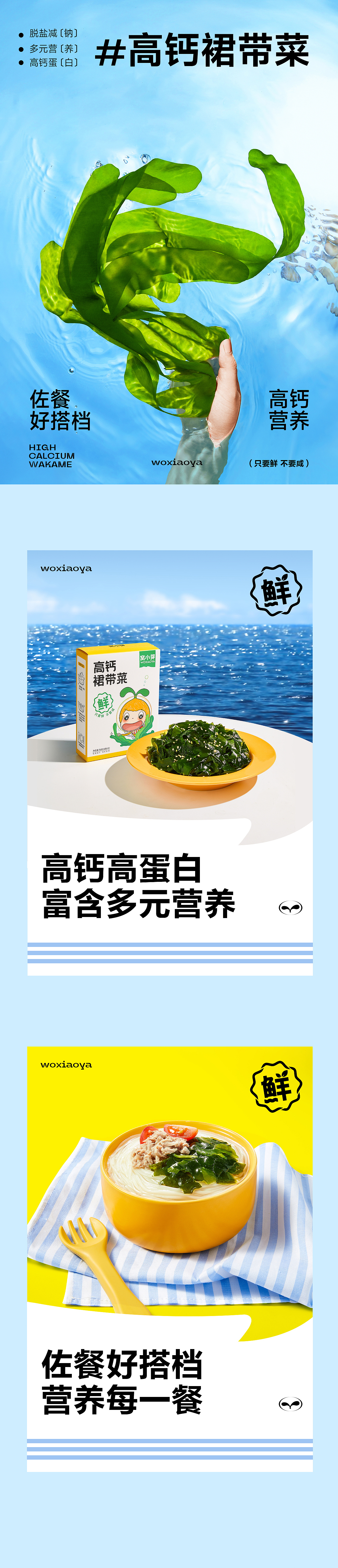 食品详情视觉策划案例（图ZMzUxNDU1ODM2） - 电商 - 站酷设计师元素魔方阿进原创素材 - 站酷ZCOOL