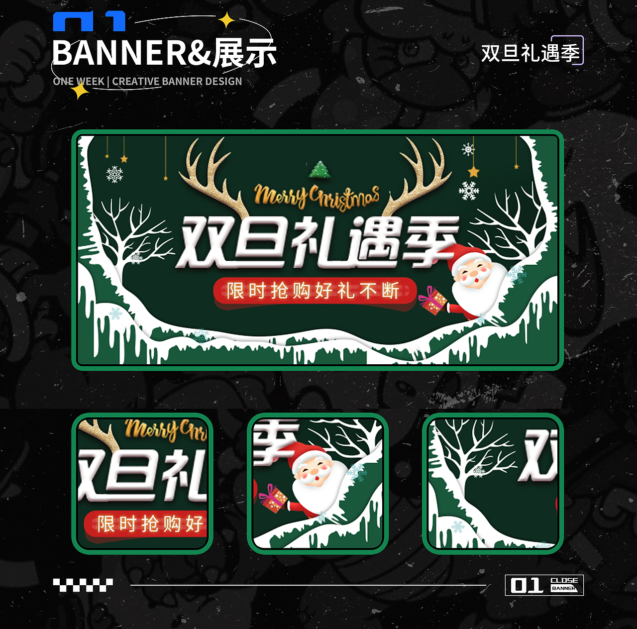运营BANNER项目（图ZMzYzMDI5ODUy） - 其他UI - 站酷设计师无琞生欢原创素材 - 站酷ZCOOL