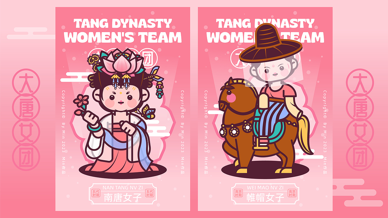 #画师繁星2.0#第五期第三周甜豆风【大唐女团】（图ZMzUxMzgxMzA4） - 商业插画 - 站酷设计师123木頭人原创素材 - 站酷ZCOOL