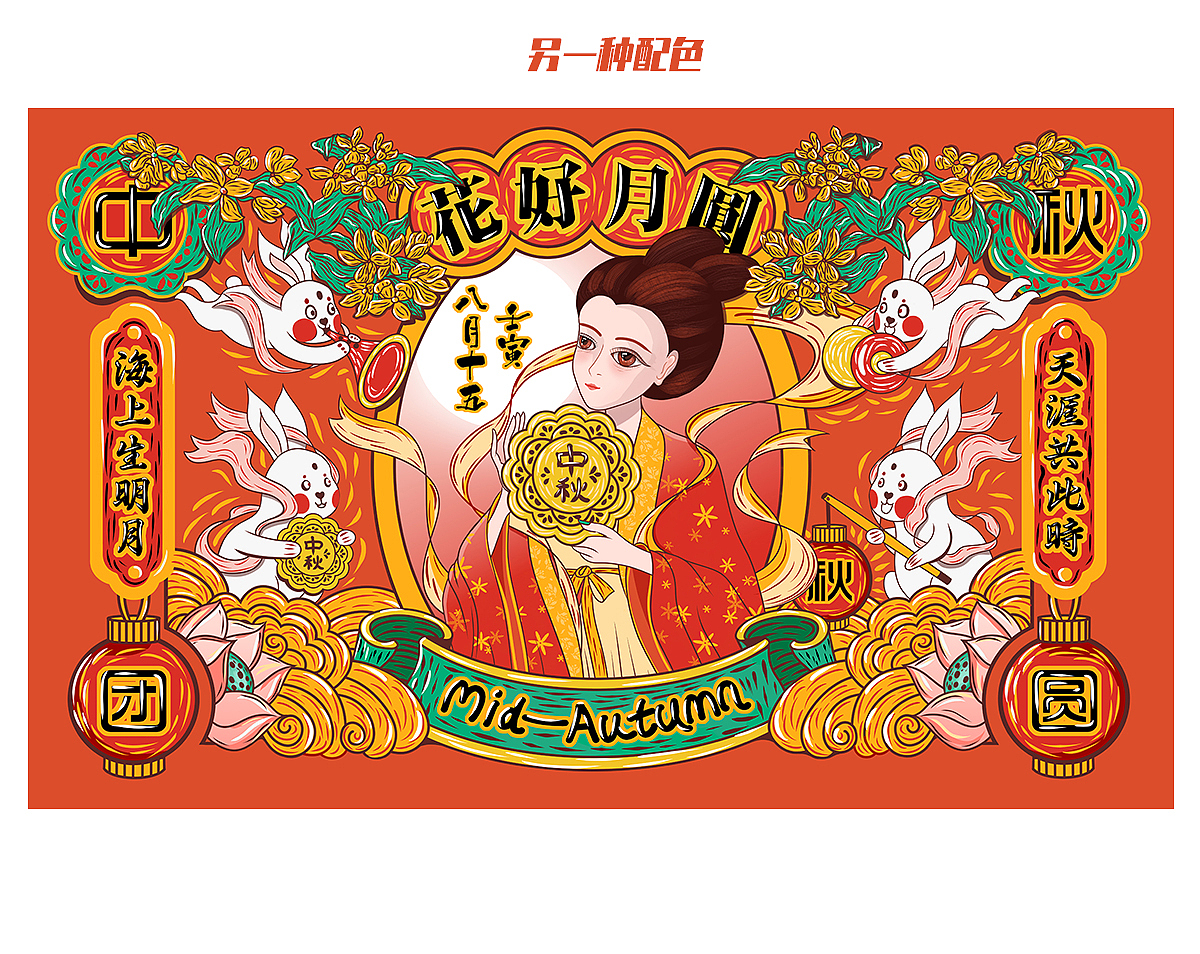 中秋插画（图ZMzE0MjA0OTgw） - 商业插画 - 站酷设计师西北潮原创素材 - 站酷ZCOOL