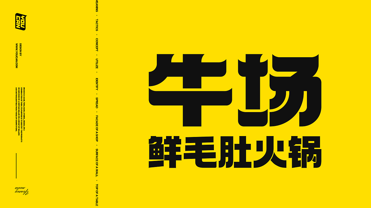 牛场鲜毛肚火锅（图ZMjk4MzM0NzY4） - 品牌 - 站酷设计师AoJan原创素材 - 站酷ZCOOL