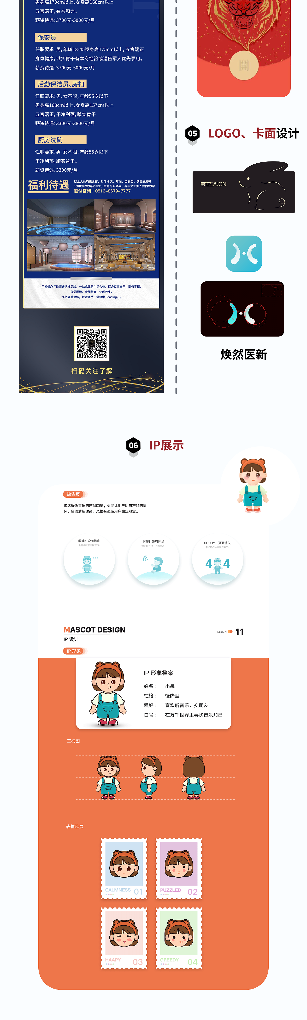 2024求职作品（图ZMzE5Nzg2NDI4） - 其他UI - 站酷设计师牙斯莫拉原创素材 - 站酷ZCOOL