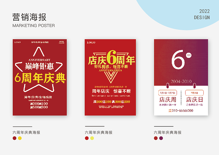 平面设计作品集（图ZMzA1MTQ5OTg4） - 海报 - 站酷设计师但求如愿原创素材 - 站酷ZCOOL