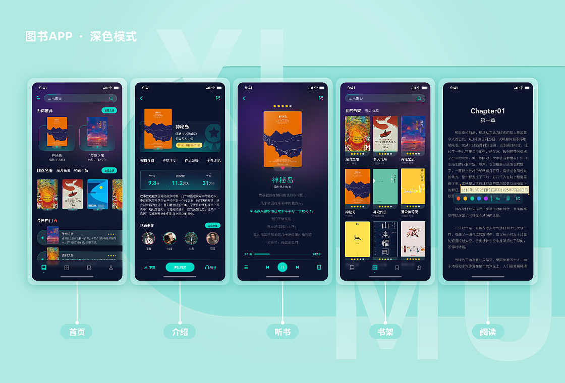听书APP界面设计（图ZMzAyNTE5NDY0） - 软件界面 - 站酷设计师西木子子原创素材 - 站酷ZCOOL