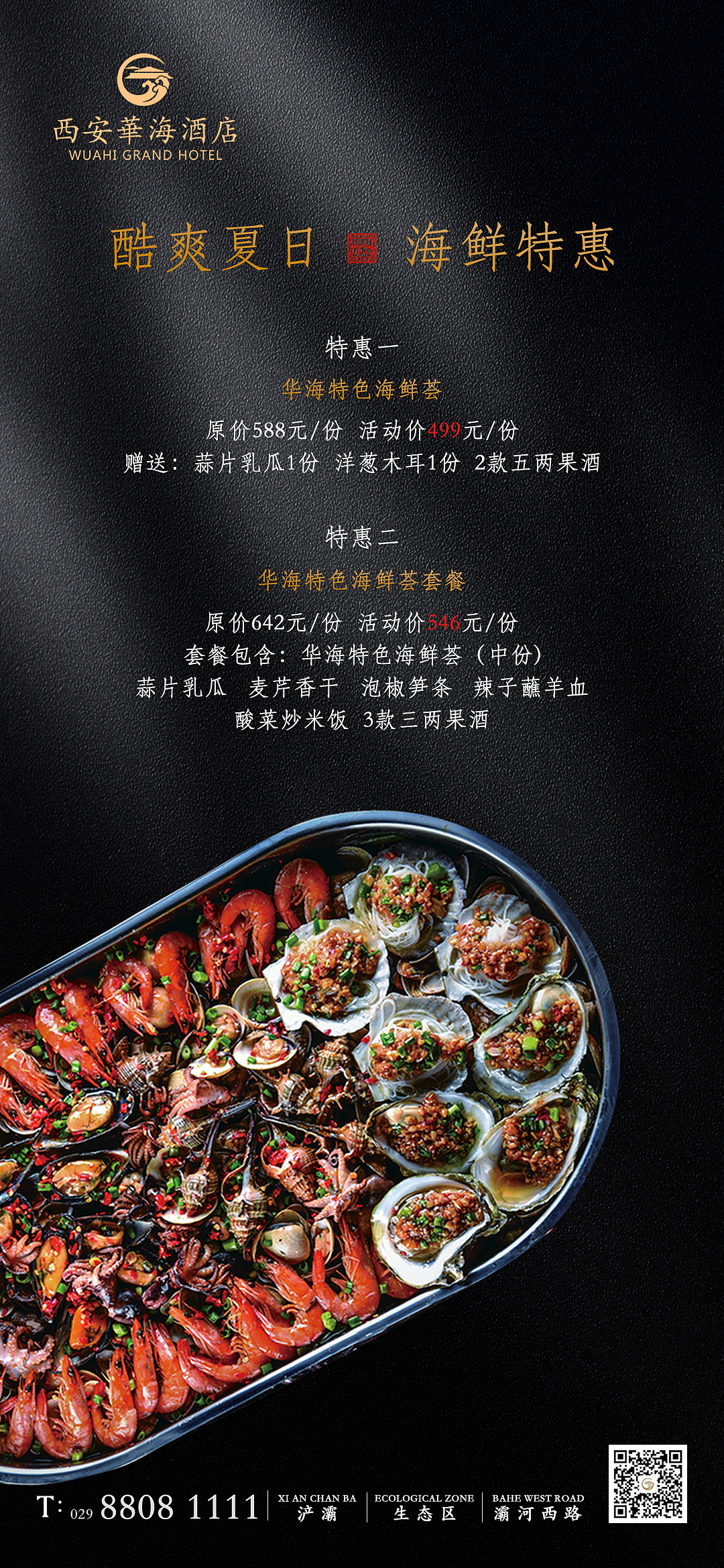 海报（图ZMzEyODE2MDMy） - 海报 - 站酷设计师墨沫颜原创素材 - 站酷ZCOOL