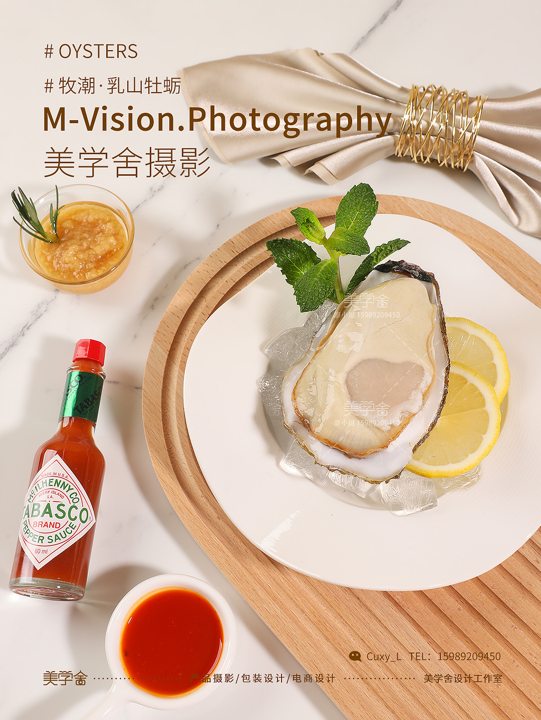 美学舍●乳山牡蛎/生蚝●美食/生鲜产品拍摄●原创-上（图ZMzY2OTIyMzA4） - 美食摄影 - 站酷设计师美学舍Minnie_L原创素材 - 站酷ZCOOL