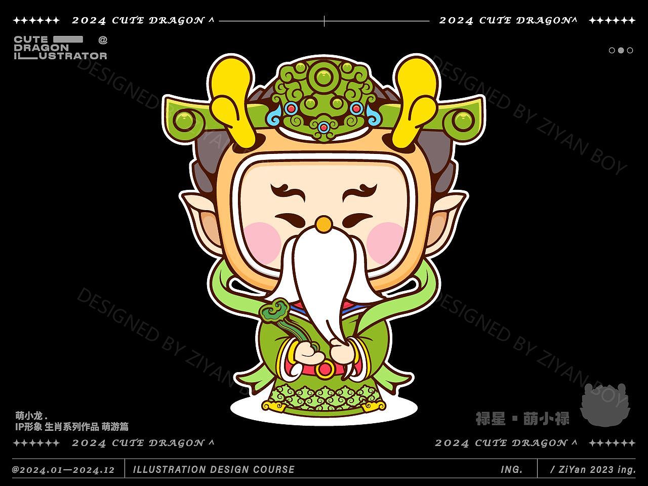 萌小龙 | 龙年生肖吉祥物 品牌IP文创设计（图ZMzM0ODQyMzEy） - IP形象 - 站酷设计师子言sunshine原创素材 - 站酷ZCOOL