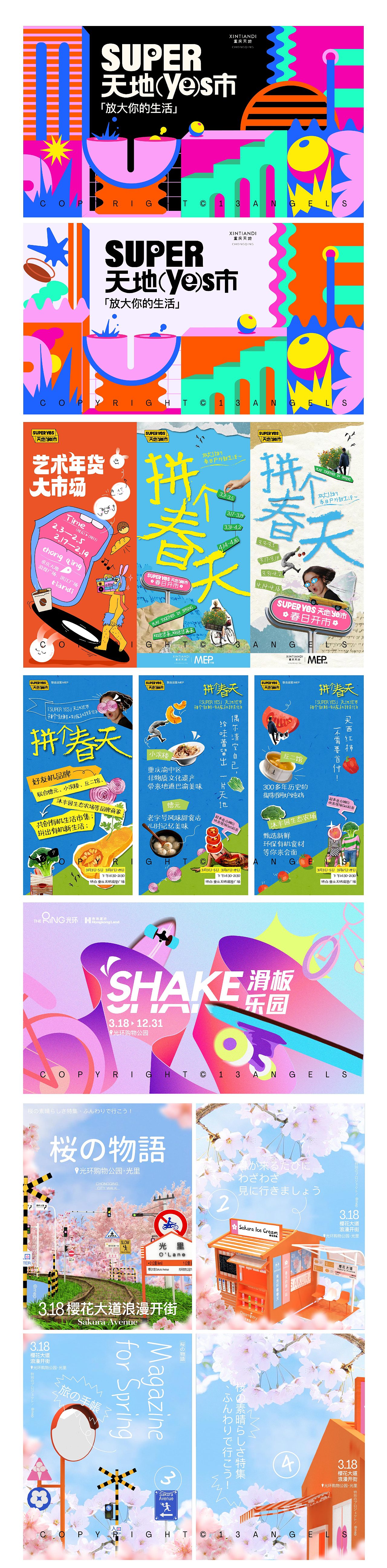 2023年作品集-海报设计篇（图ZMzU4NDMwODQ0） - 海报 - 站酷设计师梦笛笛原创素材 - 站酷ZCOOL