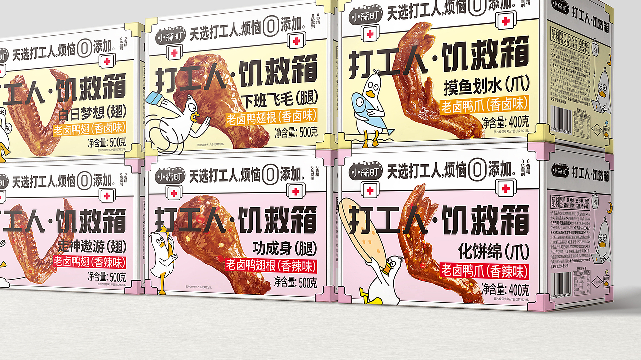 三松兄弟 X 小森町，通过产品力快速打开休闲卤味市场（图ZMzYzMzcwMTUy） - 包装 - 站酷设计师三松兄弟原创素材 - 站酷ZCOOL