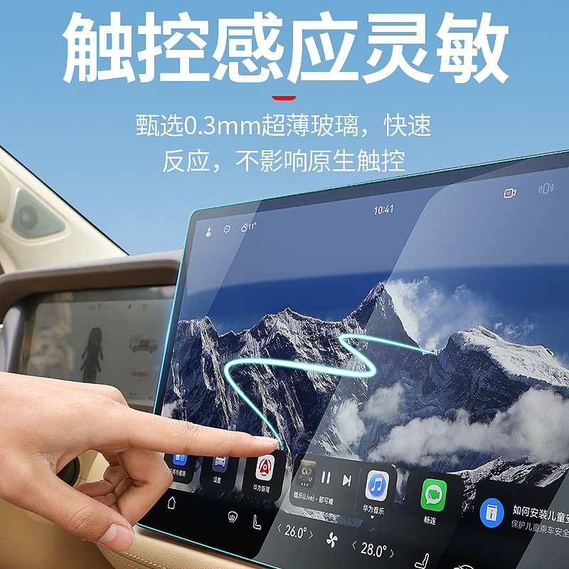 问界汽车屏幕钢化膜（图ZMzY3Mzg5MTQw） - 产品摄影 - 站酷设计师爱修图车品摄影原创素材 - 站酷ZCOOL