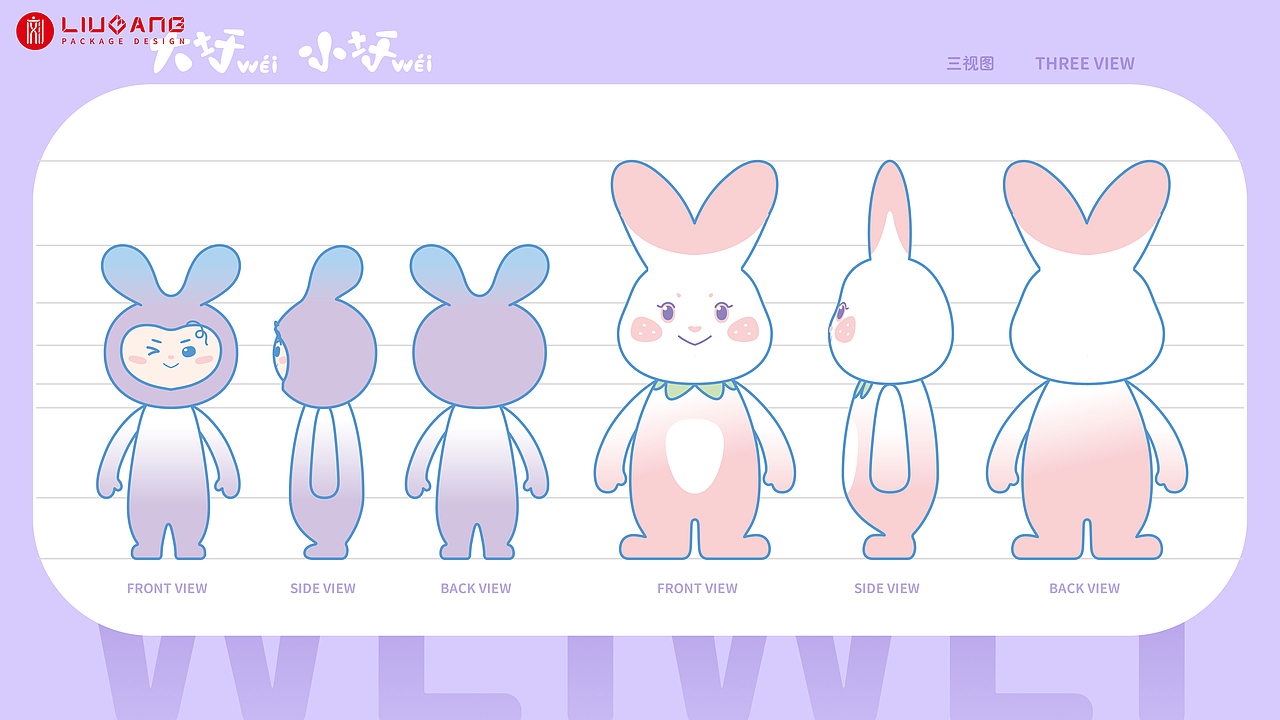 IP形象设计快消包装（图ZMzI0NzgwOTgw） - 包装 - 站酷设计师刘刚的心视界原创素材 - 站酷ZCOOL