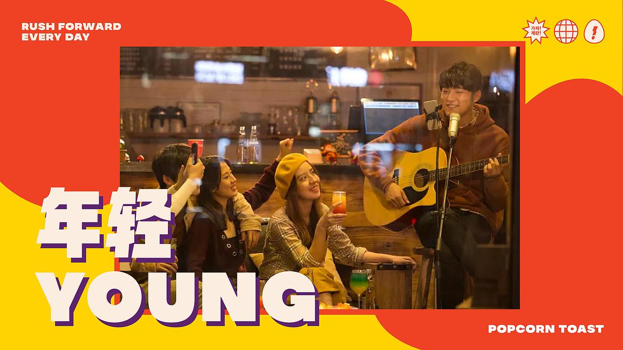 冲啊蛋·爆蛋吐司 | 品牌视觉形象设计（图ZMzIwMjU4MjIw） - 品牌 - 站酷设计师ZR子然设计原创素材 - 站酷ZCOOL