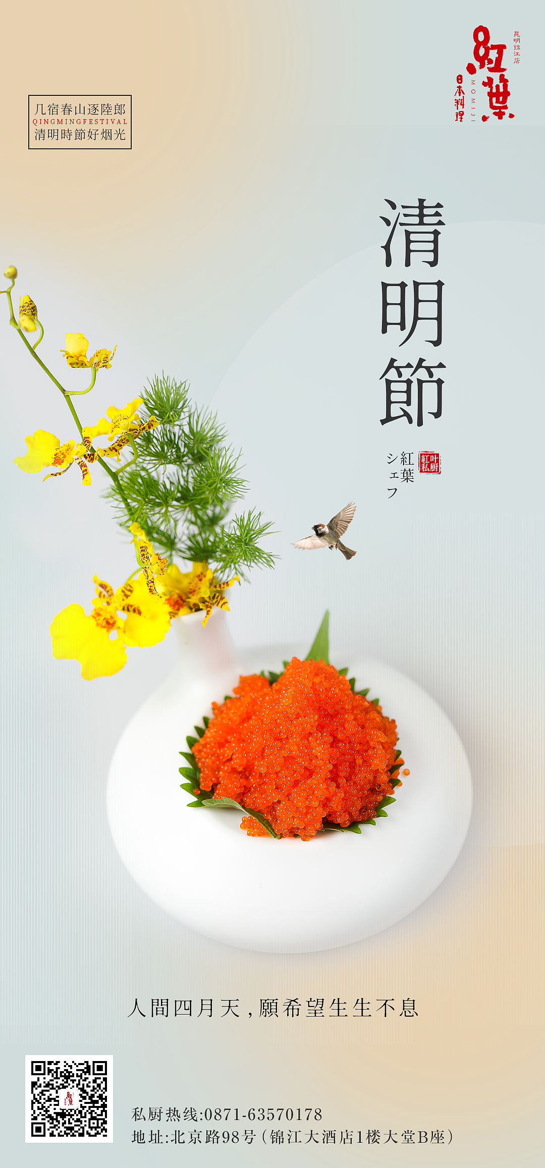 最近的一些餐饮海报