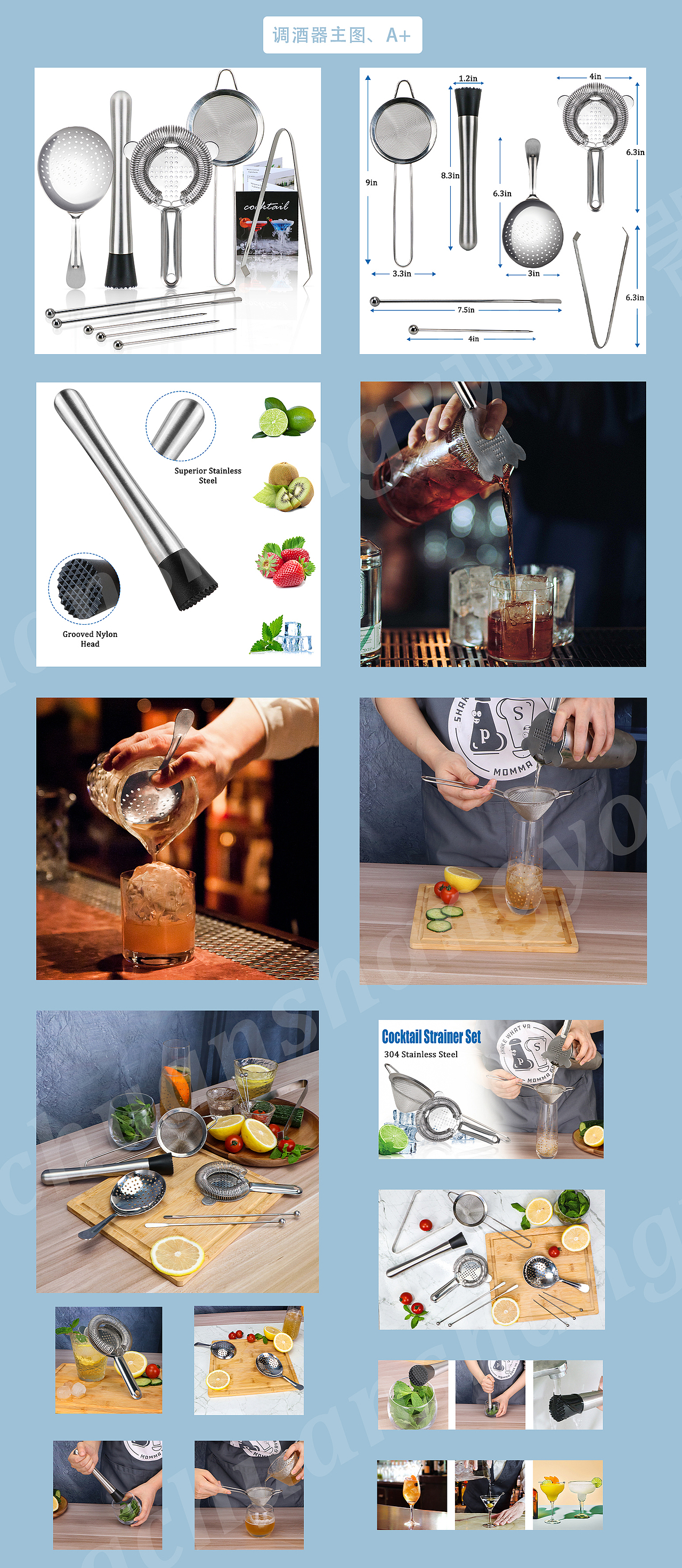 调酒器 亚马逊主图 A+