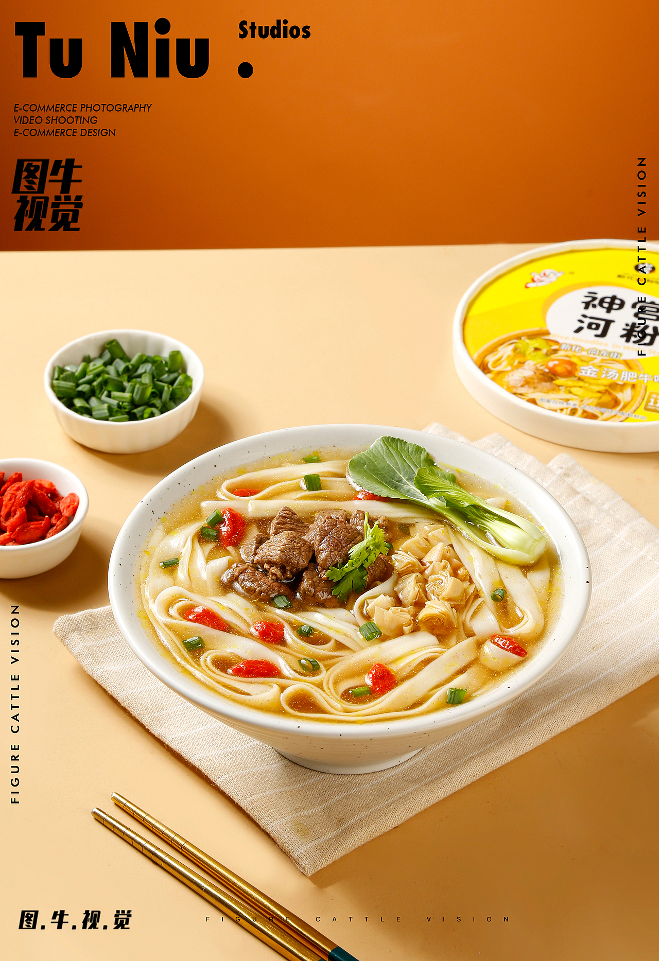 速食产品|电商拍摄|图牛拍摄|电商设计|产品拍照（图ZMzQyMjM1MjI4） - 产品摄影 - 站酷设计师郑州本地产品拍摄原创素材 - 站酷ZCOOL