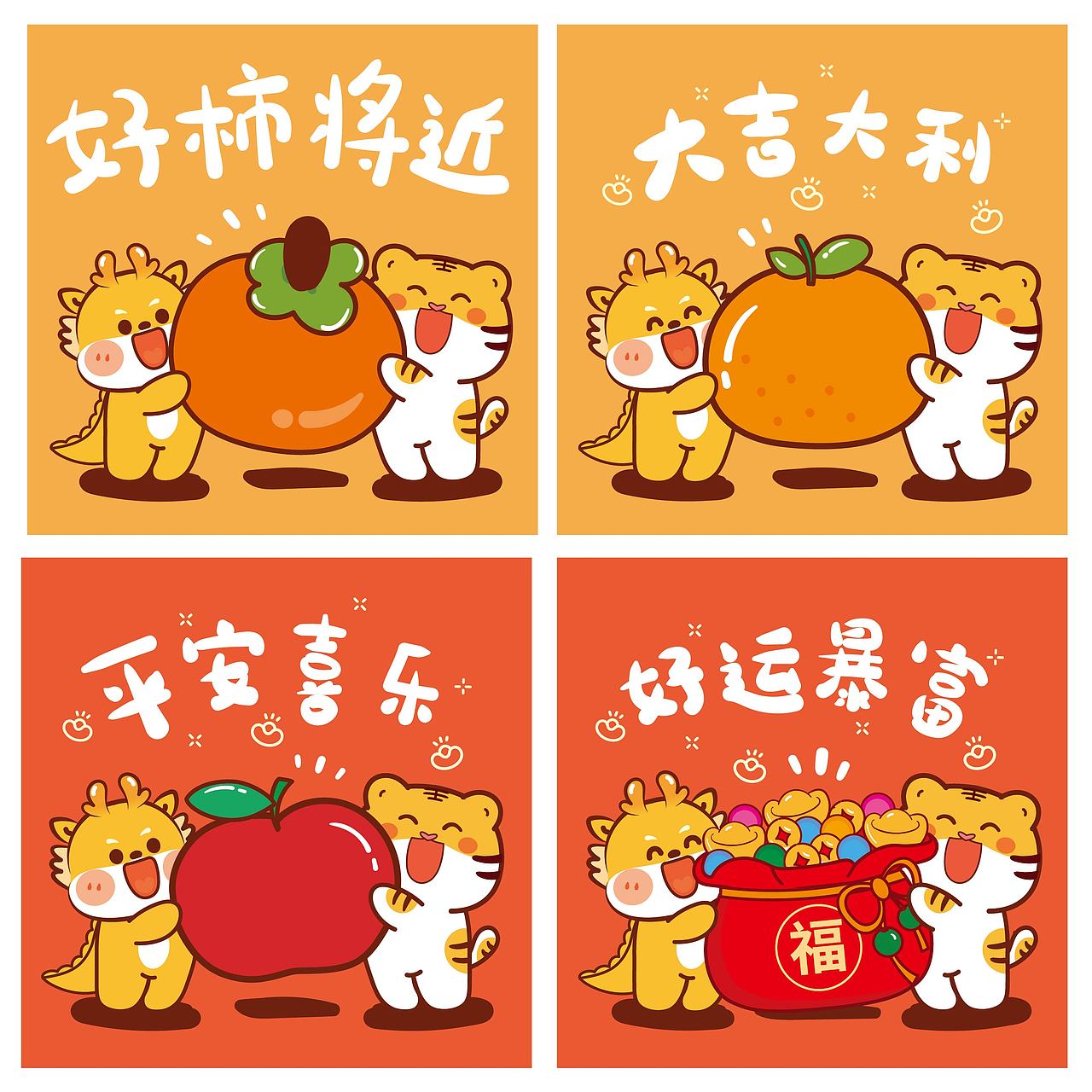 左青龙右白虎插画 小飞龙x虎萌萌