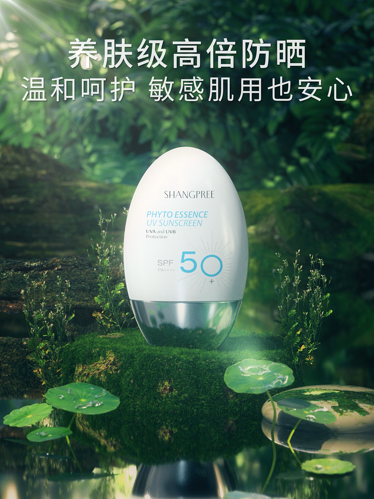 SHANGPREE香蒲丽防晒霜丨执刀（图ZMzAwNDM3MDky） - 动画/影视 - 站酷设计师执刀原创素材 - 站酷ZCOOL