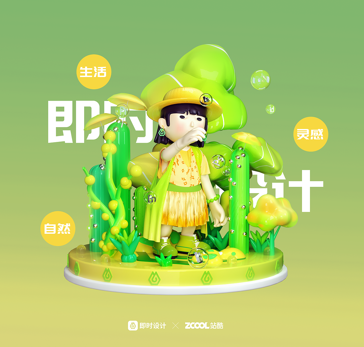 即时 · 发现设计（图ZMzEwMjUxMjUy） - 宣传物料 - 站酷设计师一多半原创素材 - 站酷ZCOOL