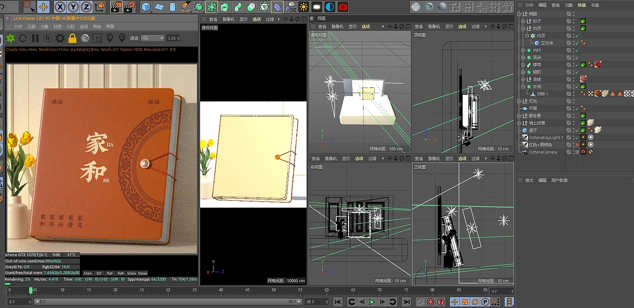 C4D建模渲染设计-皮革PU质感产品实拍摄影合成居家场景（图ZMzY1NTU2NTQw） - 场景 - 站酷设计师queenes原创素材 - 站酷ZCOOL