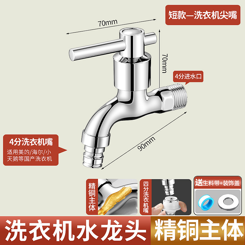 「电商设计要沉下心来做」 -卫浴洗衣机&拖把池水龙头（图ZMzU3MjIwNzg0） - 电商 - 站酷设计师沙僧SEA原创素材 - 站酷ZCOOL