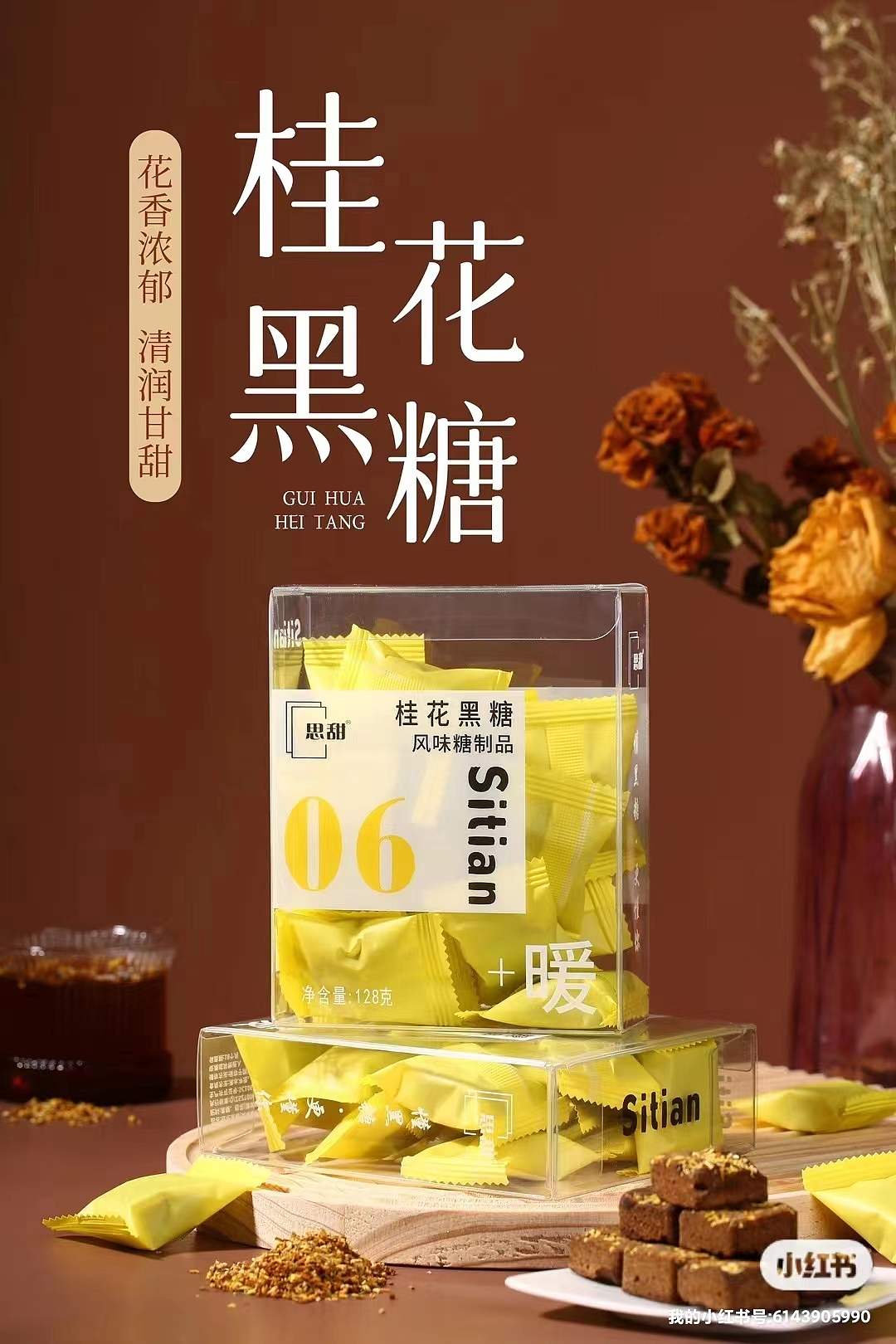 黑糖|郑州图牛|商业摄影|产品拍摄|