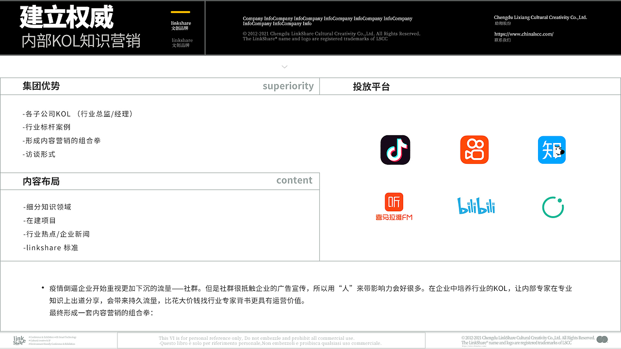 品牌美誉度策划/文化建设/ip （含漫威部分）（图ZMzA5NTYzNTg0） - 品牌 - 站酷设计师samsamsama原创素材 - 站酷ZCOOL