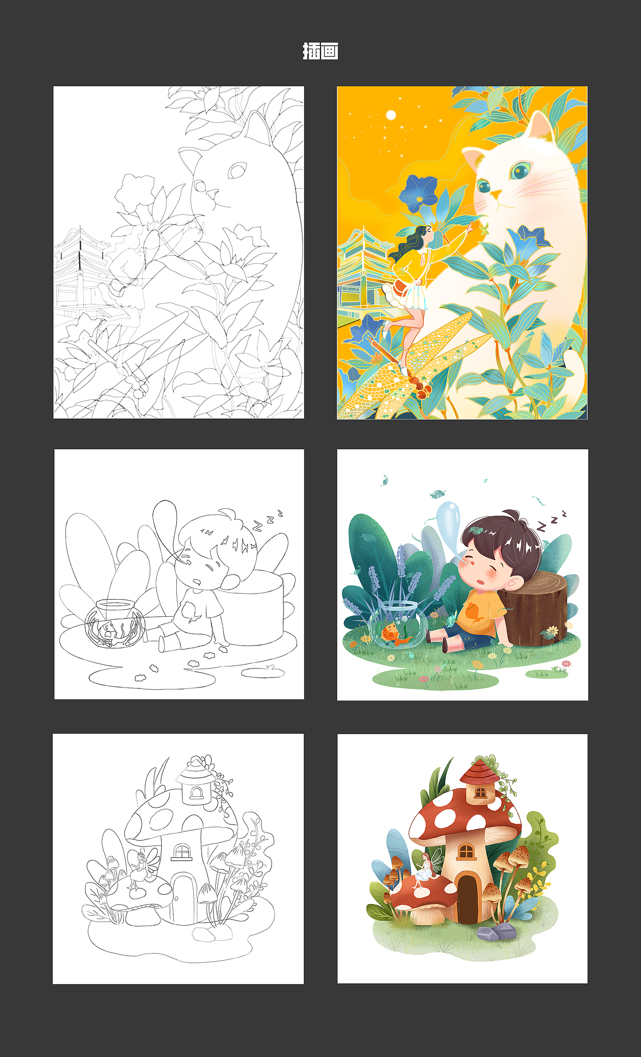 UI作品集 求职中!!