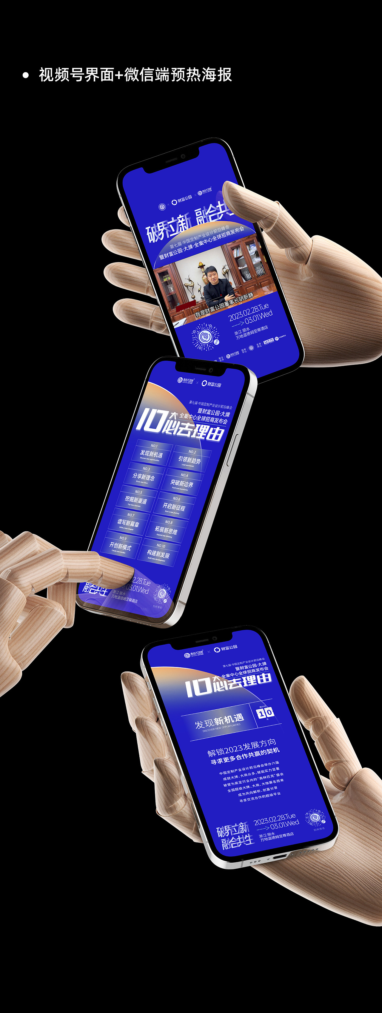 【营销设计】第七届定制产业设计前沿峰会主动主kv（图ZMzYxOTIwODQ4） - 海报 - 站酷设计师啊噢额原创素材 - 站酷ZCOOL