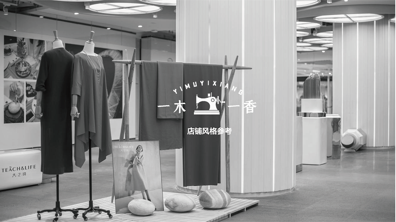 一木一香服饰品牌设计（图ZMzI5OTkzNDUy） - 品牌 - 站酷设计师大概会飞的仓鼠原创素材 - 站酷ZCOOL